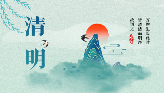 清明 | 鮮花祭故人，春雨祭哀思